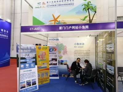 “薅羊毛”正當時！攜手小魚旅游，共赴第十五屆旅博會票務代理盛宴