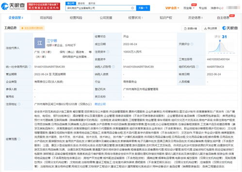 保利進軍商旅產業 新公司聚焦票務代理服務，開辟文旅融合新賽道