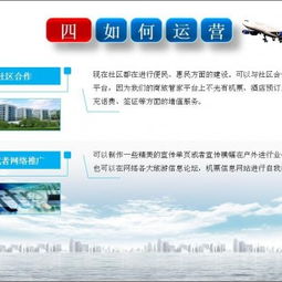 攜手共贏，共拓藍海 西安機票代理全國招商加盟，開啟票務代理新篇章