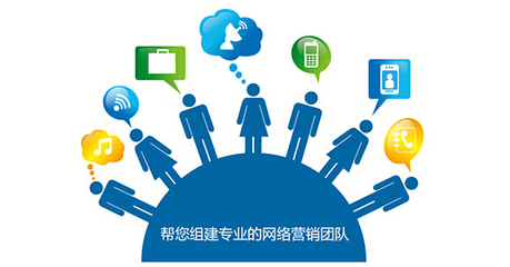 企業(yè)網(wǎng)絡(luò)營(yíng)銷(xiāo)推廣的關(guān)鍵點(diǎn)及互聯(lián)網(wǎng)銷(xiāo)售策略