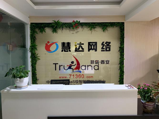 西安英慧達網絡技術 專業技術咨詢，助力企業數字化轉型